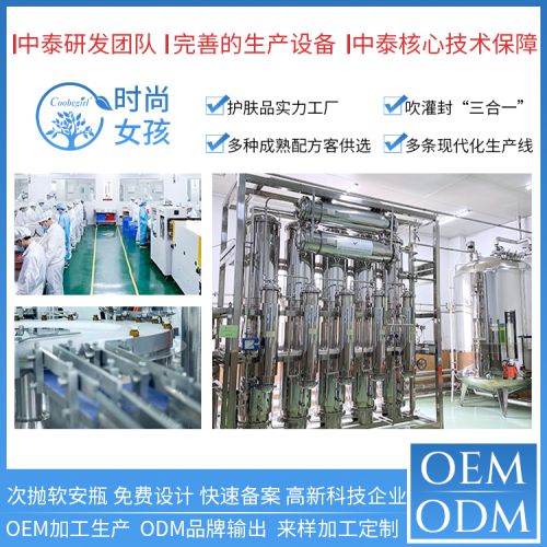 化妝品代加工與調(diào)味品代理 時(shí)尚女孩如何助力客戶搶占市場(chǎng)份額