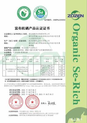 首家獲國家富有機硒認證，咸豐企業(yè)引領(lǐng)有機稻谷種植新標(biāo)桿